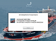 МОМ «Начальная подготовка в отношении грузовых операций на нефтяных танкерах и танкерах-химовозах»